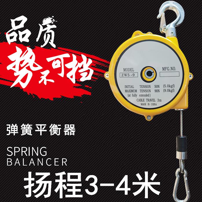 自动自锁弹簧平衡拉伸器随拉随停电缆线牵引4米行程ZW1-3-5-9KG