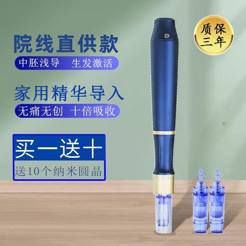 纳米电动微针仪器中胚层浅导微晶激活笔MTS水光针飞梭仪家用