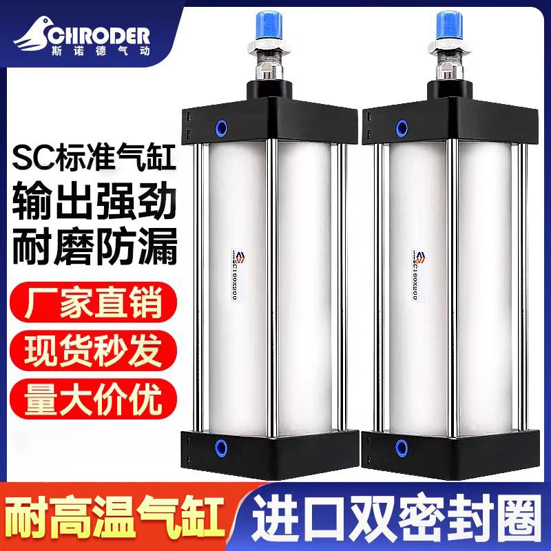 耐高温气缸气缸大推力SC32/40/50/63/80/100/125/160X25X50-1000