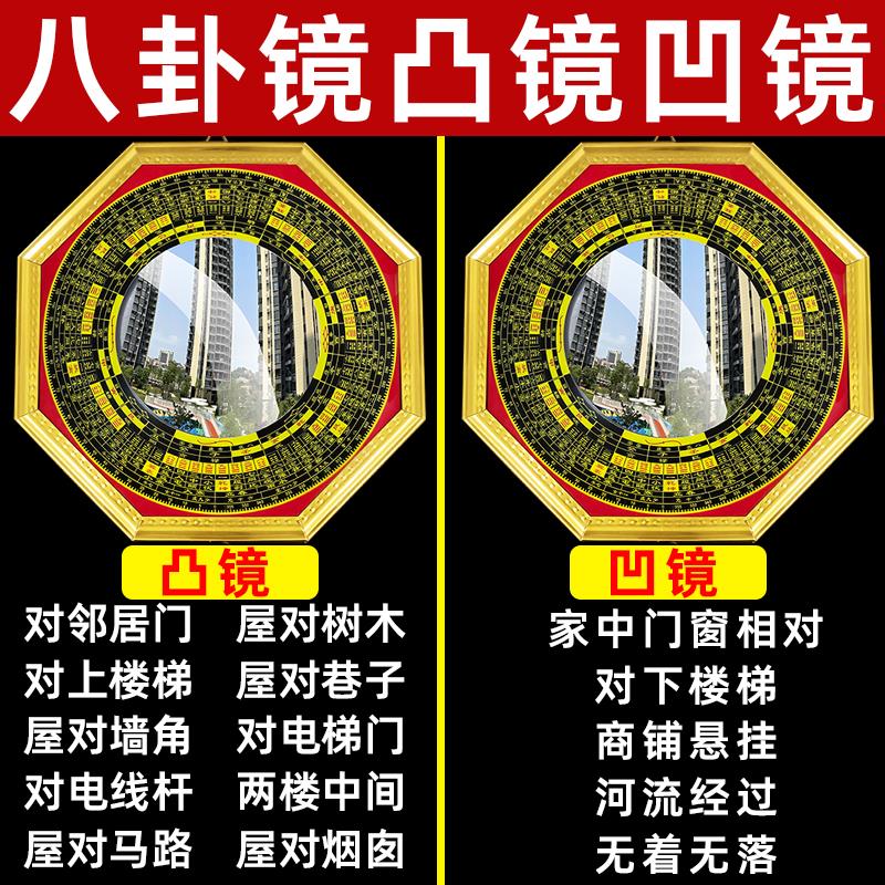 八卦凸镜大门口家用窗户凹凸面镜子九宫太极凸面凹面阳台摆件挂件