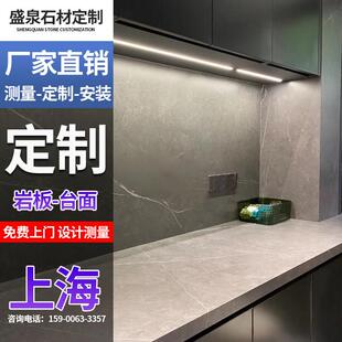 上海岩板台面订制桌面餐边柜台面岩板岛台吧台背景墙面厨房台面