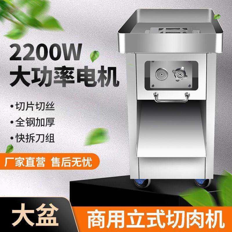 贡创切肉机商用电动大功率切片切丝不锈钢大型肉片机多功能切工厂,厨房电器,商用切片机/切肉机/绞肉机,淘宝优惠券,粉丝福利购,淘宝优惠卷