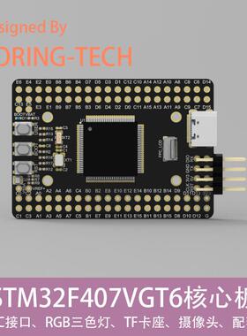 STM32F4开发板 STM32F407VGT6 核心板 系统板
