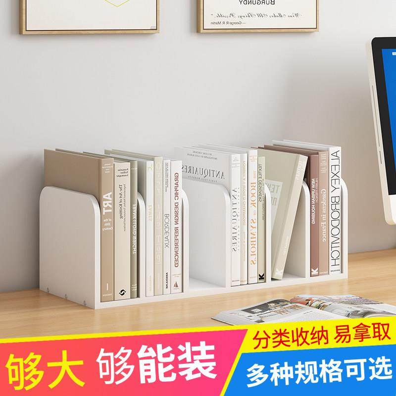 桌面书立架学生桌面置物架分隔架书本书架办公加厚创意资料架,收纳整理,书桌收纳置物架,淘宝优惠券,粉丝福利购,淘宝优惠卷