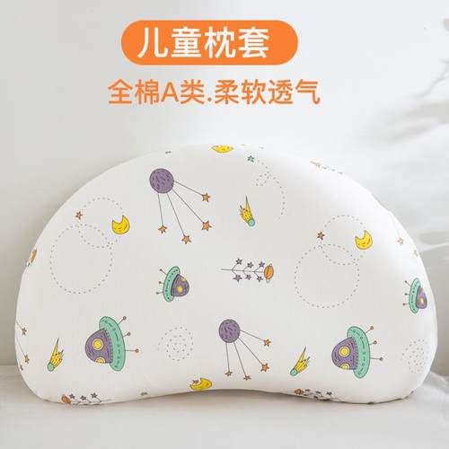 纯棉儿童枕套月牙矽胶婴儿婴儿枕头套58x35全棉 适配睡眠N3方程式