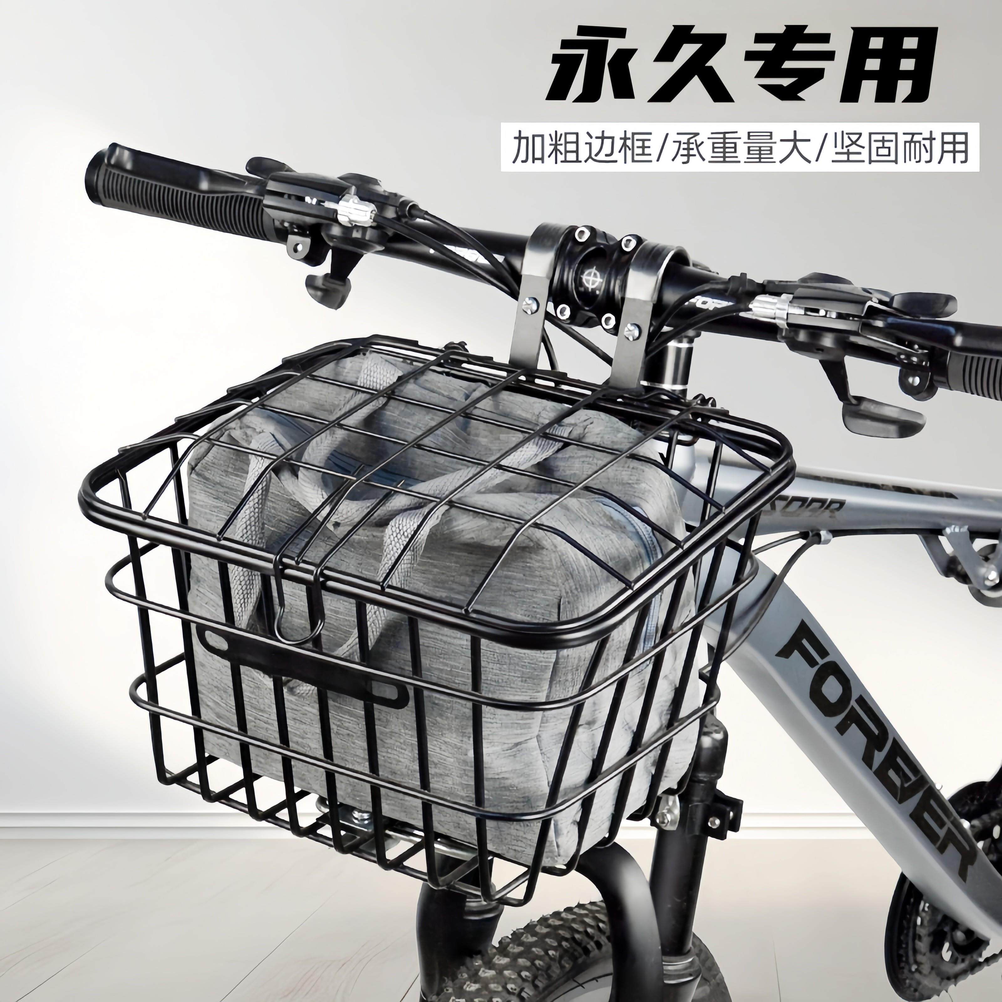 适用永久山地自行车篮筐后车筐书包架单车前筐配件大全前篮挂车篓