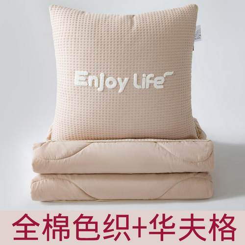 全棉纯色汽车抱枕被子两用办公室午睡枕头毯二合一车载靠枕夏凉被