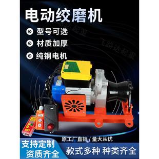 电动绞磨机电缆牵引机便携式拉放电绞磨机220v绞盘小型绞磨机3T2T