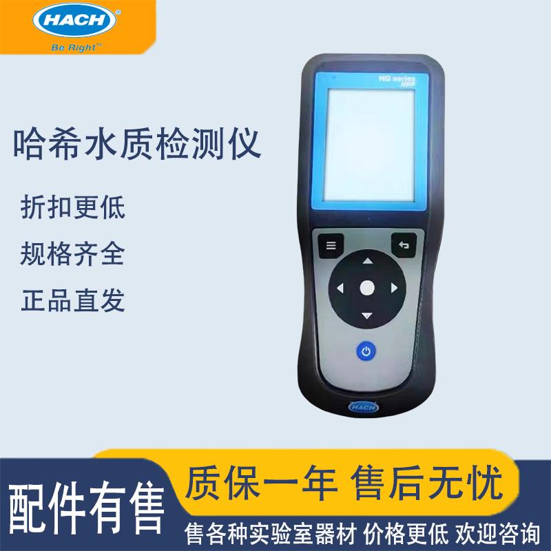 美国哈希HQ2100便携式溶解氧仪电导率仪水质检测仪PH计探头酸度计