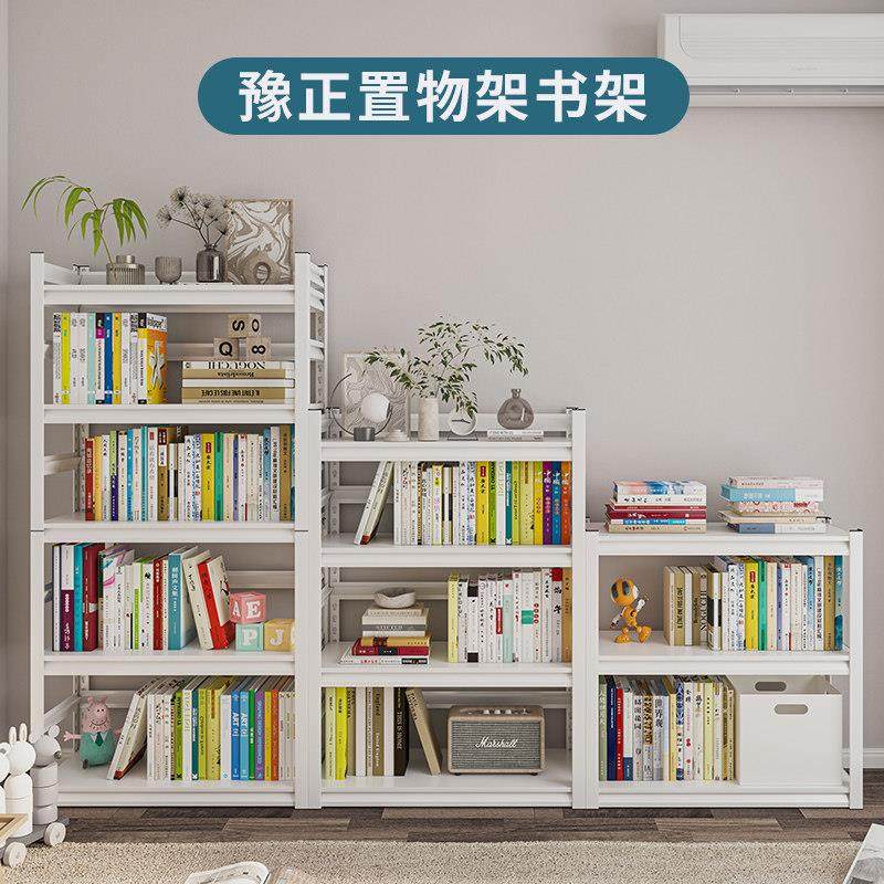 豫正家用学生铁艺书架落地多层置物架现代简约儿童图书客厅收纳层,住宅家具,书架,淘宝优惠券,粉丝福利购,淘宝优惠卷