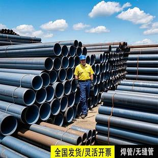 焊管焊接钢管无缝钢管脚手架钢管铁管大口径螺旋焊接钢管直缝圆管