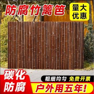 竹篱笆栅栏围栏户外花园防腐护栏阳台竹子装饰院子隔断围墙碳化竹