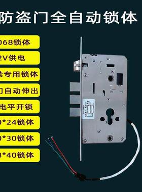 全自动12V锁舌自动伸缩6068门禁专用电子锁体电机电控锁楼宇对讲