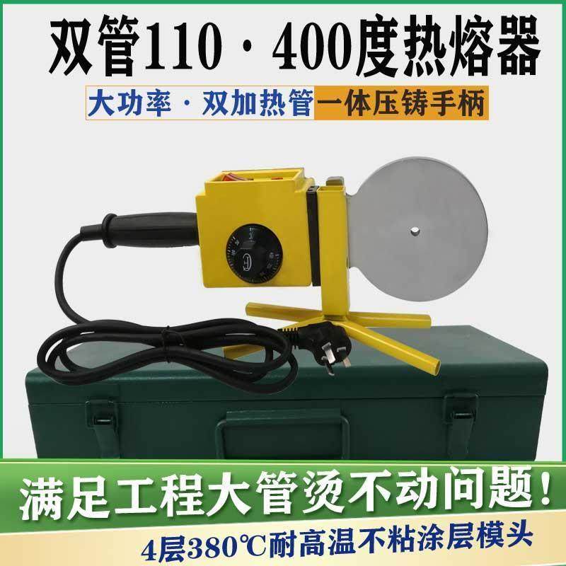 全铝手柄 大功率400度热熔器ppr水管对接热熔机pe110大管工程焊接,五金/工具,塑焊机,淘宝优惠券,粉丝福利购,淘宝优惠卷