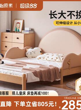 原始原素实木儿童床女孩带护栏榉木抽拉拼接伸缩地台折叠床E201F