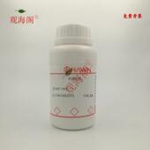 钙镁试剂 钙镁指示剂 罗恩试剂 化学试剂 指示剂IND100g 瓶含票价