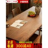 北美黑胡桃餐桌全实木长方形餐桌家庭原木大木板桌子工作台办公桌