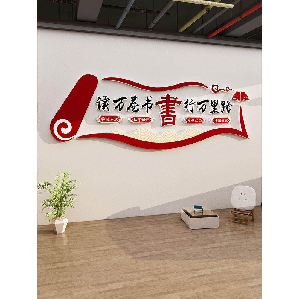初中教室读书角氛围布置班级文化墙面装饰环创图书馆阅读标语墙贴,家居饰品,文化墙贴,淘宝优惠券,粉丝福利购,淘宝优惠卷