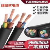 YCW橡胶软电缆国标纯铜1.5 10平方2 2.5 5芯380V