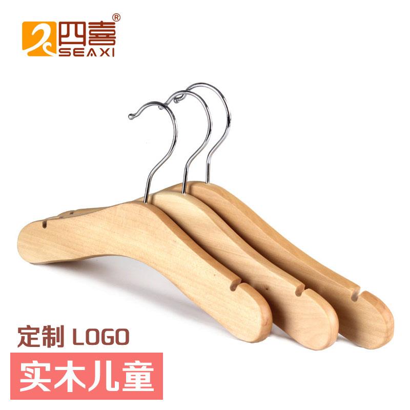 四喜儿童衣架实木童装店衣挂新生婴儿宝宝衣服架服装店木头衣架