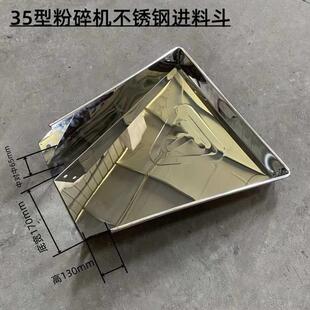 家用齿爪玉米粉碎机29型35型23型21型不锈钢进料斗家用磨粉机配件