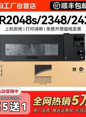 适用夏普AR2048S粉盒2348SV/DV 2421X/D 2221R硒鼓2648NC 3148N/N