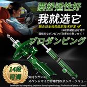 适用长安启源A05 A07 Q05定制加高避震软硬可调可调减震器