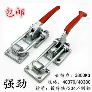 快速夹钳 重型可调节搭扣 门栓式 锁扣锁夹 压紧器40380 箱扣卡子