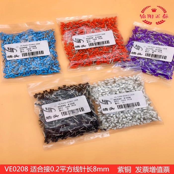 0212E0208欧式端子插针冷压端子管型接线铜鼻子VE0210线针形0206