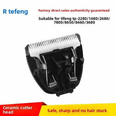 特丰Tp-2280/1680/2680/3680/8680 9500 9600 8000宠物专用剃须刀