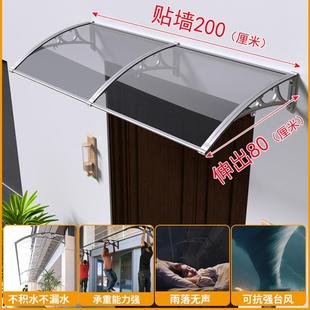 雨棚户外防雨屋檐家用雨搭窗户庭院门头挡雨加厚耐力板遮阳遮雨棚