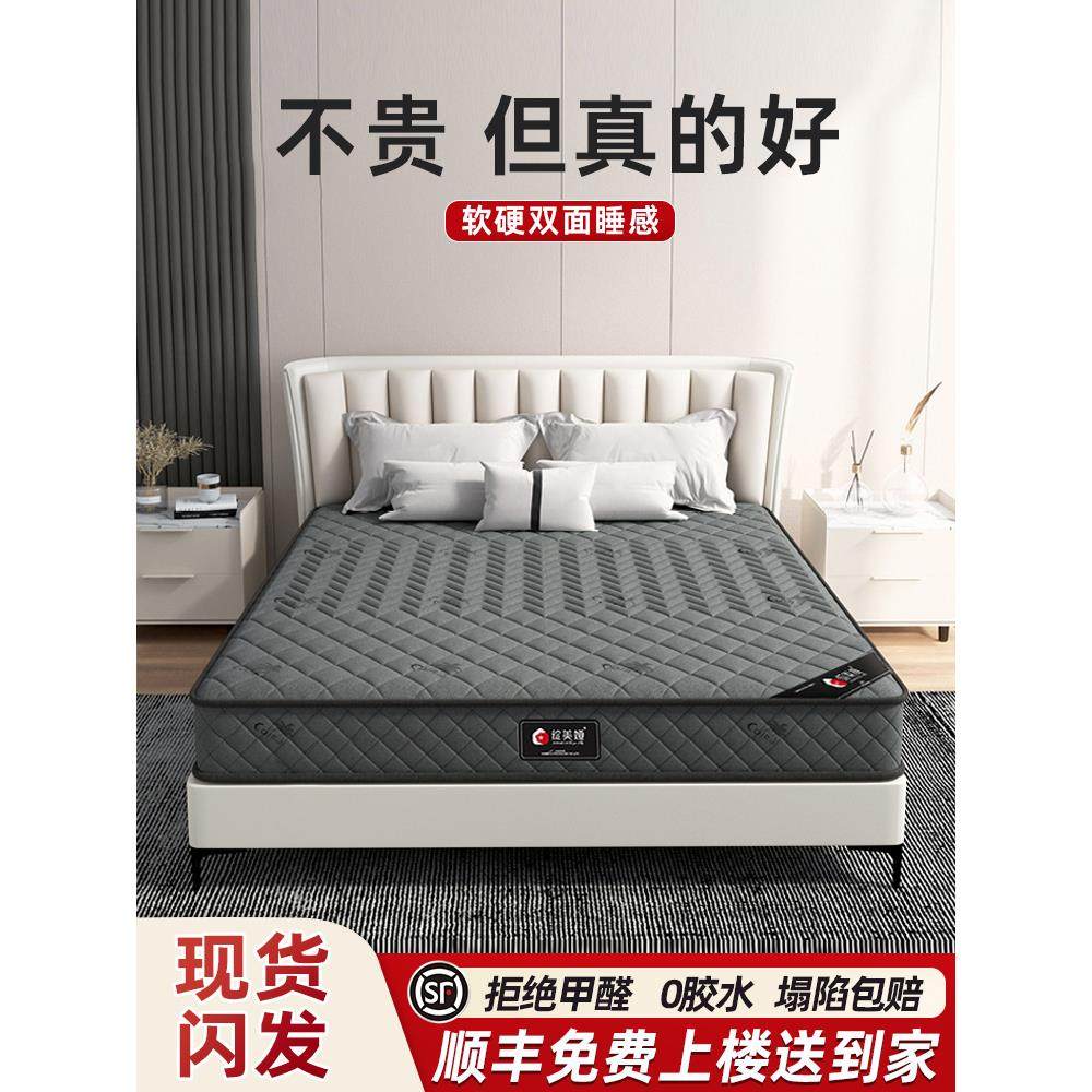 绽美娅席梦思床垫20cm厚家用软垫1.5米1.8m双人经济型弹簧床垫