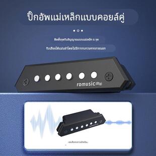 romusic吉他拾音器RP710木吉他民谣专用免开孔专业扩音器收音器