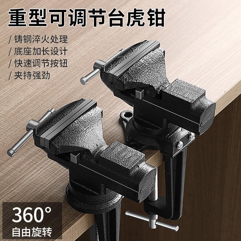 万向台钳小型多功能家用3工60度迷你作台小台虎桌钳重型平口虎钳