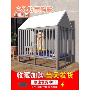 加粗加固狗笼子中型大型犬室外防雨农村户外专用狗屋金毛边牧围栏