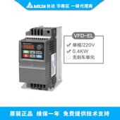 0.2KW VFD002 007 台达变频器VFD 022EL21A 004 015 2.2KW