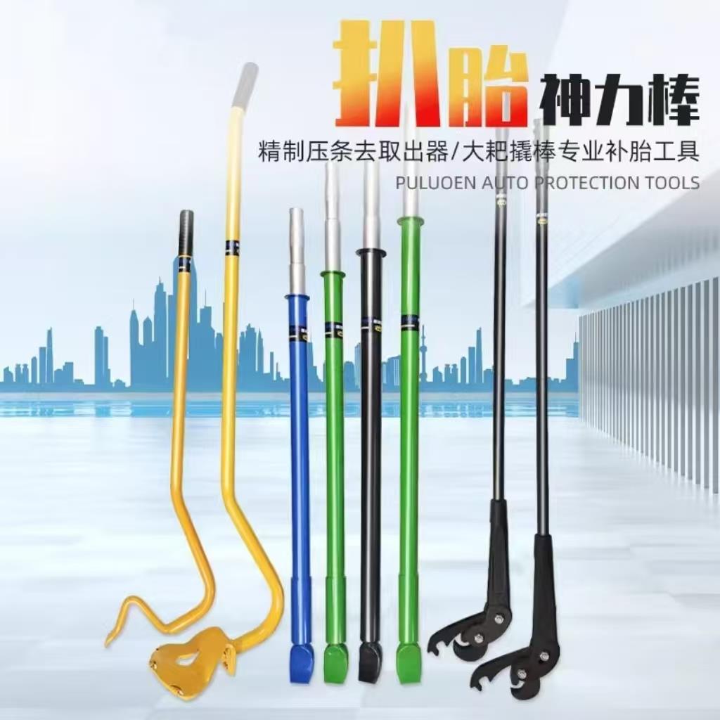 压条取出器重型大车货车维修轮胎补胎拆装击杆神力杆扒胎撬棍大耙