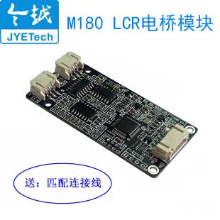 LCR电桥模块0.5%高精度快速多点测量电阻电容电感传感器信号转换