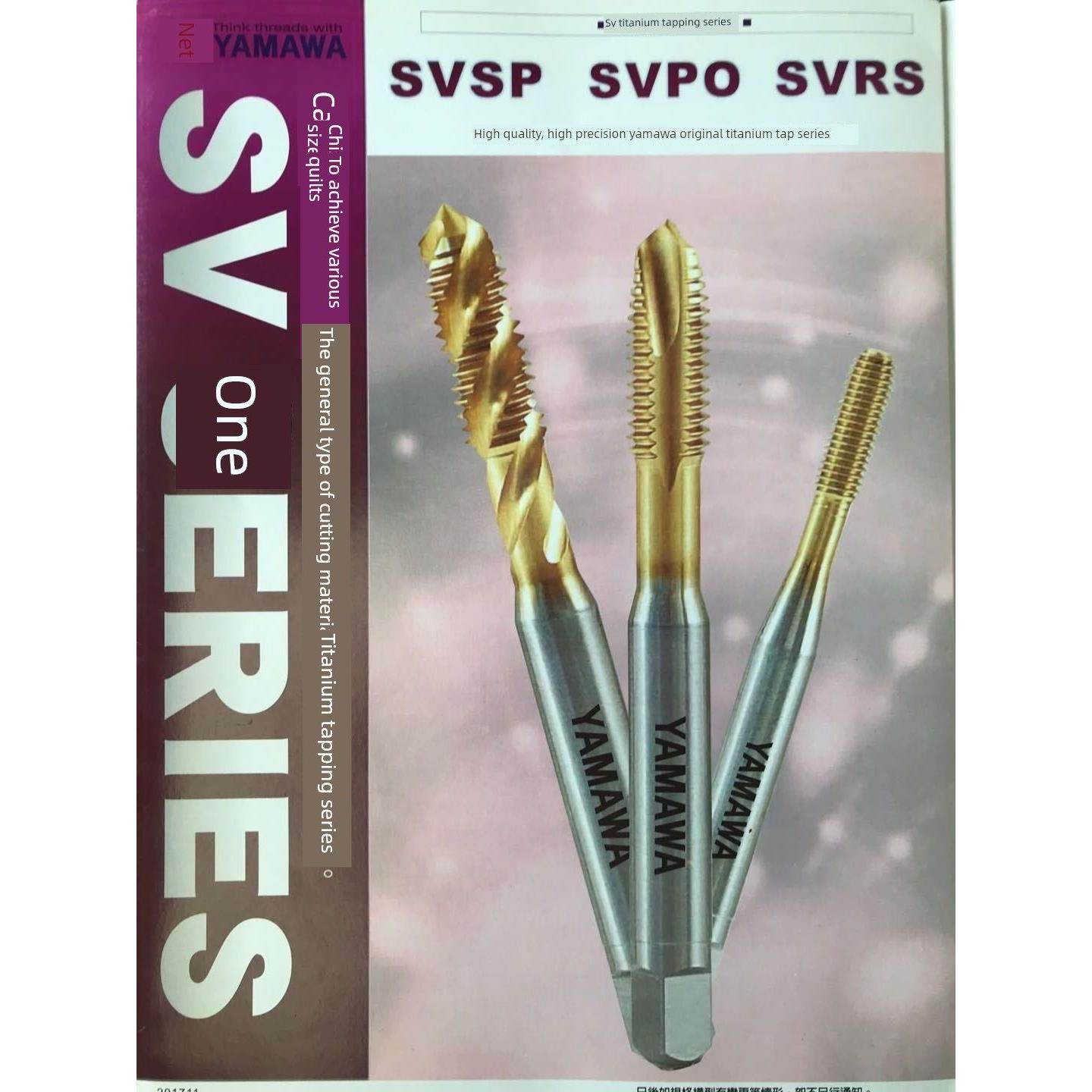 SVRS镀钛挤压丝锥 YAMAWA丝锥 公制挤压丝锥 镀钛丝锥