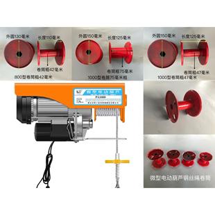 微型电动葫芦卷筒吊粮机加粗吊机钢丝绳卷筒配件220V吊机加粗卷筒