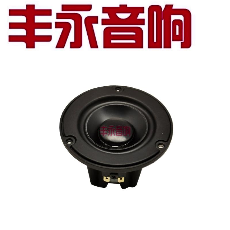 丹麦VIFA发烧级NE系列3.7英寸全频中音喇叭铸铝盆V95【一只价】