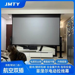 电动拉线幕布投影仪幕布抗光100寸遥控家用高清自动升降菲涅尔