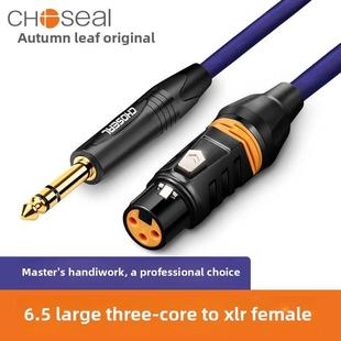 橙色电气6.5至Xlr公大三芯音频电缆6.35 Xlr母Trs平衡电缆电容麦