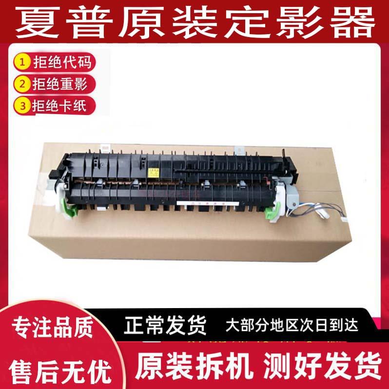 夏普AR2718 4818 1808S 3818 2008 2308 210 180加热 定影器组件