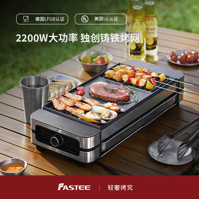 德国出口家用电烤炉烧烤炉子无烟串烧机室内烤肉锅户外烤鱼电烤盘