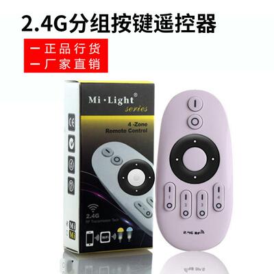 led调光控制器单色双色冷暖灯带2.4G分组按键遥控器无极调光12v