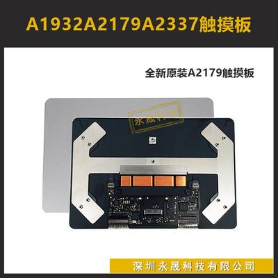 原A2179A2337A1932触控板A2681A2485A2442A2338A3113A3114触摸板