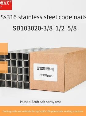 SS316材质不锈钢码钉SB103020-5/8 1/2 3/8码钉SP50纸包装纸护角