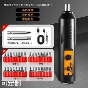 电动螺丝刀3.6V 家用小型多功能充电式 两用锂电电钻套装
