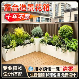 户外铁艺不锈钢露台花箱定制造景阳台成品组合镀锌钢坐凳庭院花池